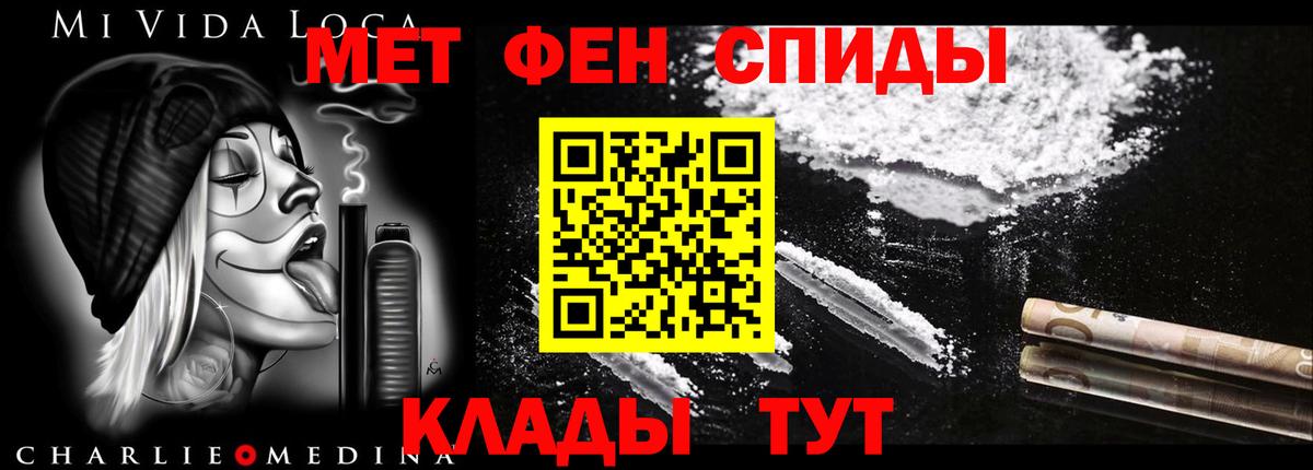 АМФ VHQ  Amphetamine  Рязань  Вход с VPN 