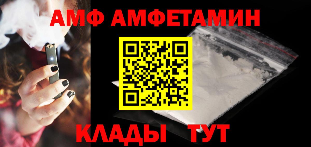 АМФЕТАМИН Premium Рязань