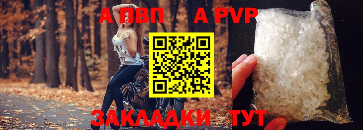 A-PVP мука Рязань