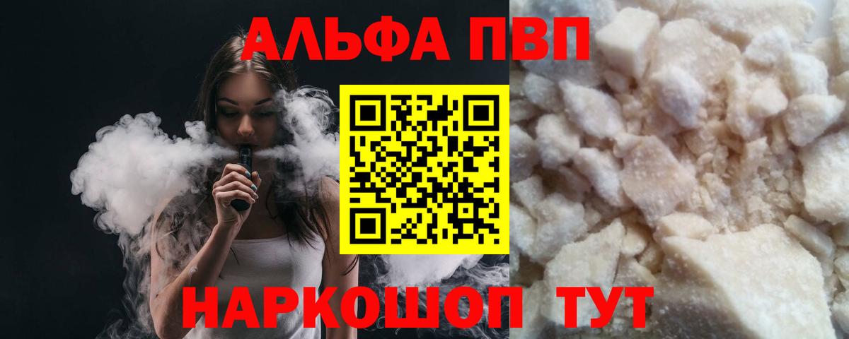 как найти наркотики  Вход с VPN  Рязань  A-PVP мука 