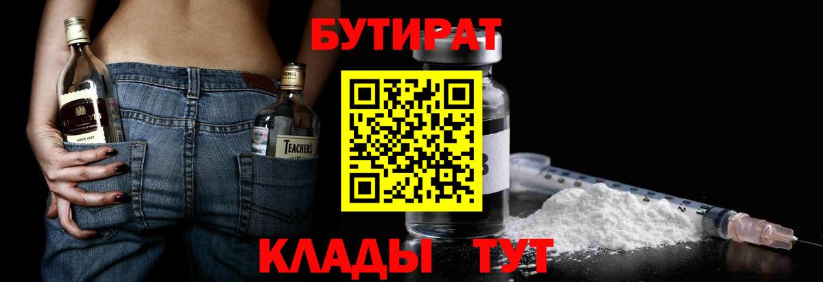 Рязань  Бутират оксана  Вход с VPN 