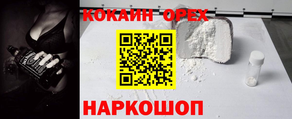 КОКАИН  Cocaine 98%  Рязань  Вход с VPN  COCAIN 99% 