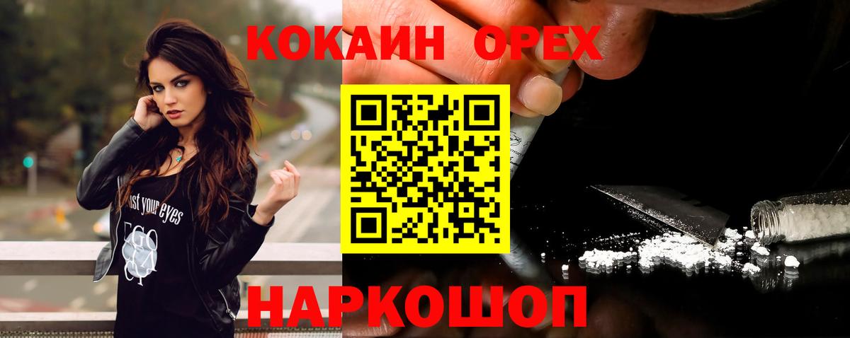 Cocaine Эквадор Рязань