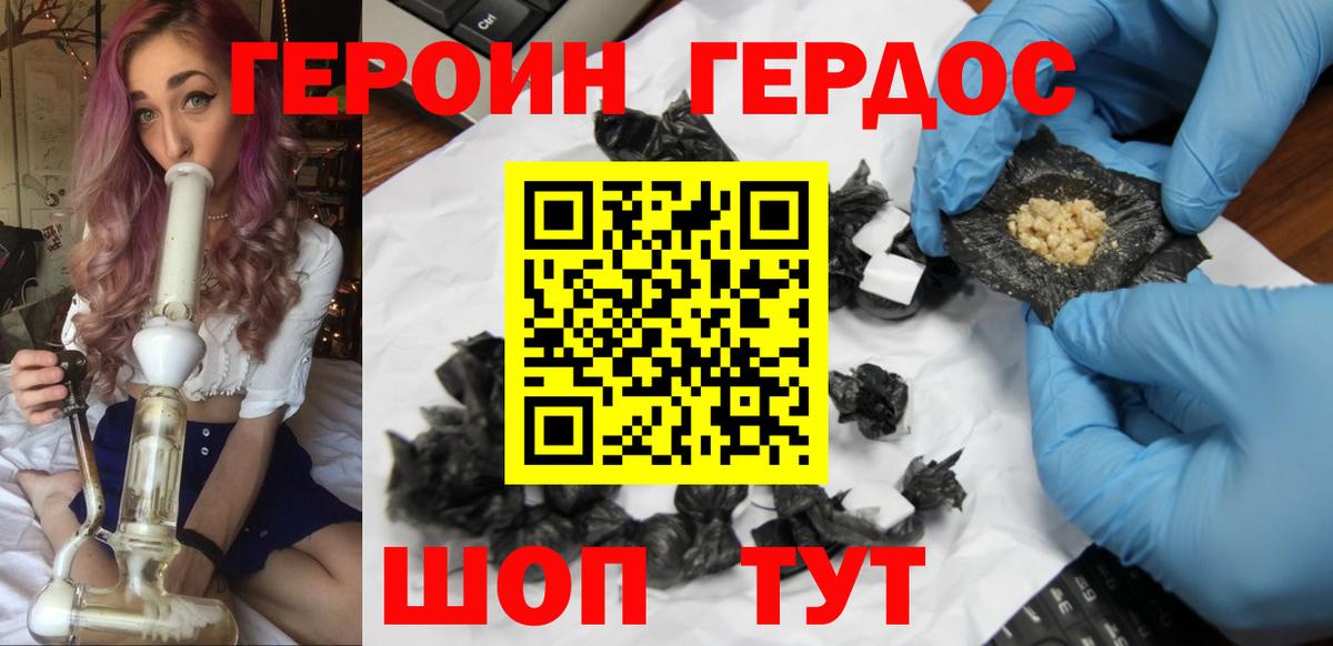 ГЕРОИН VHQ  Вход с VPN  Героин  Рязань 