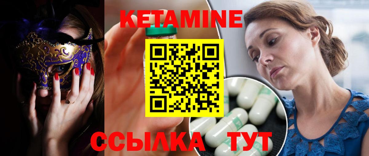 Кетамин ketamine  Кетамин VHQ  Вход с VPN  Рязань 