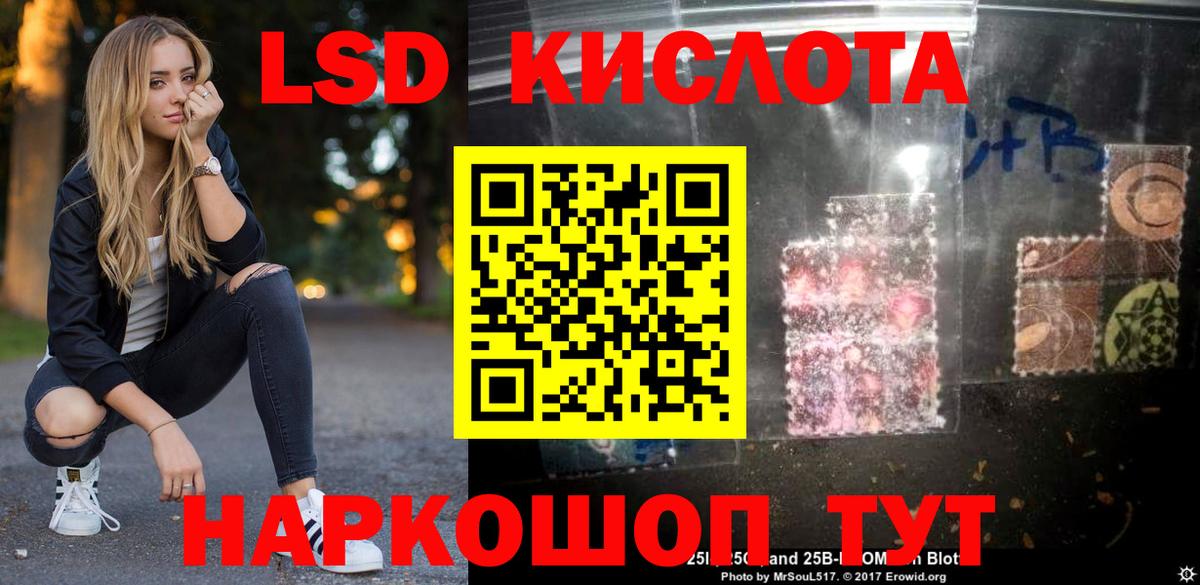 LSD-25 экстази кислота Рязань