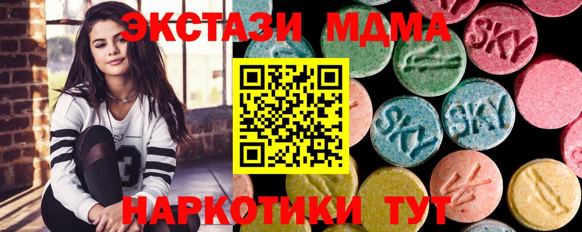MDMA  MDMA VHQ  Вход с VPN  Рязань  МДМА кристаллы 