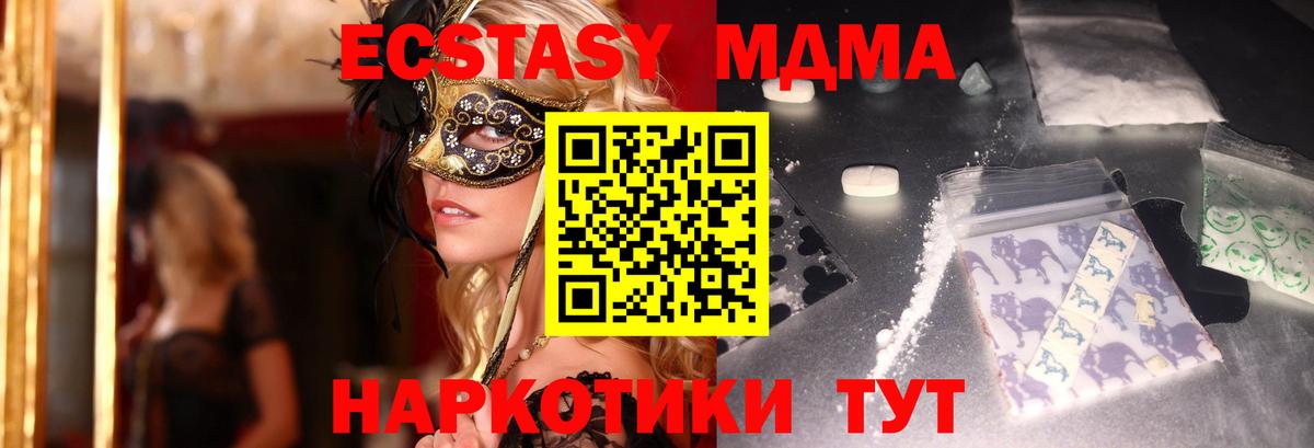 MDMA молли Рязань