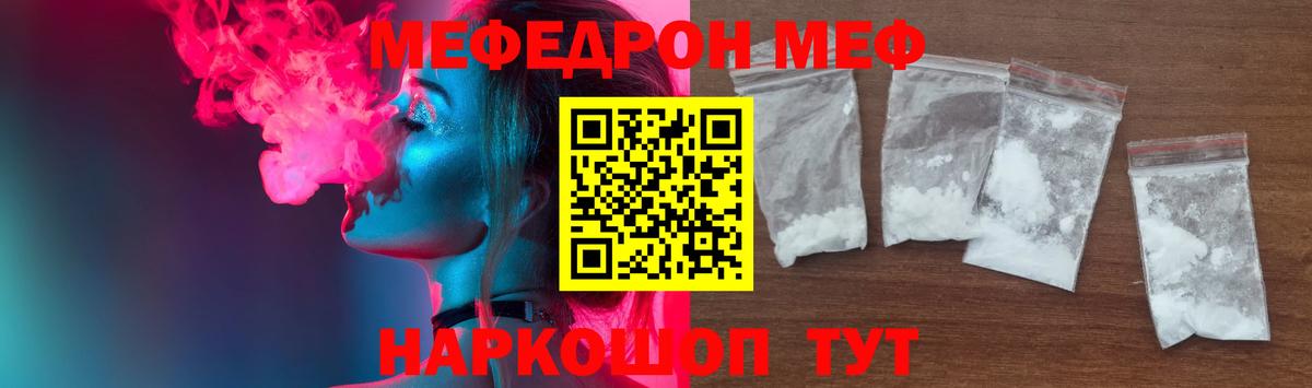 Рязань  МЕФ  Меф мука  Вход с VPN  Меф mephedrone 