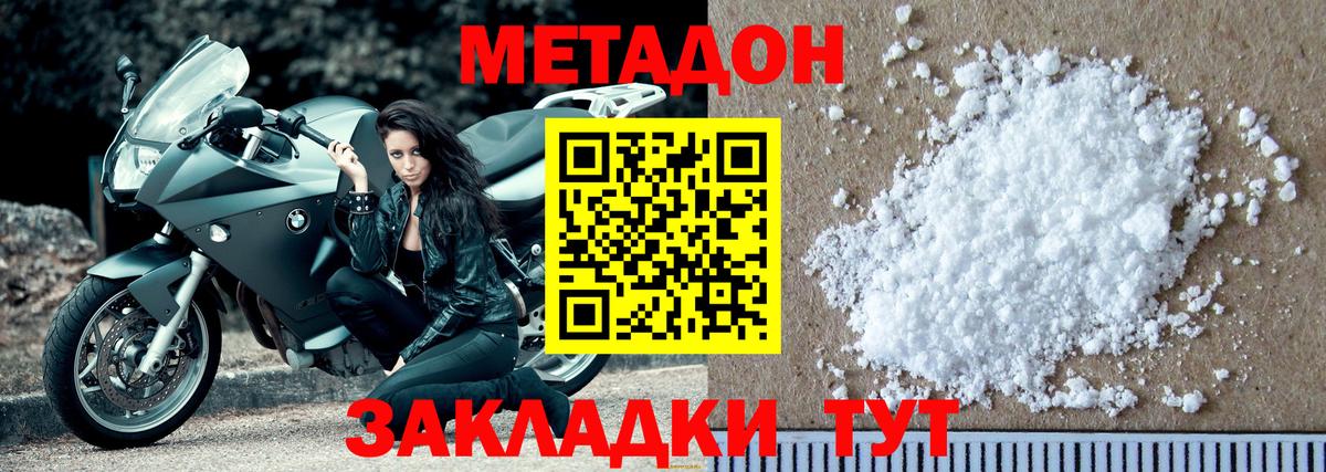 Рязань  МЕТАДОН мёд  Вход с VPN 
