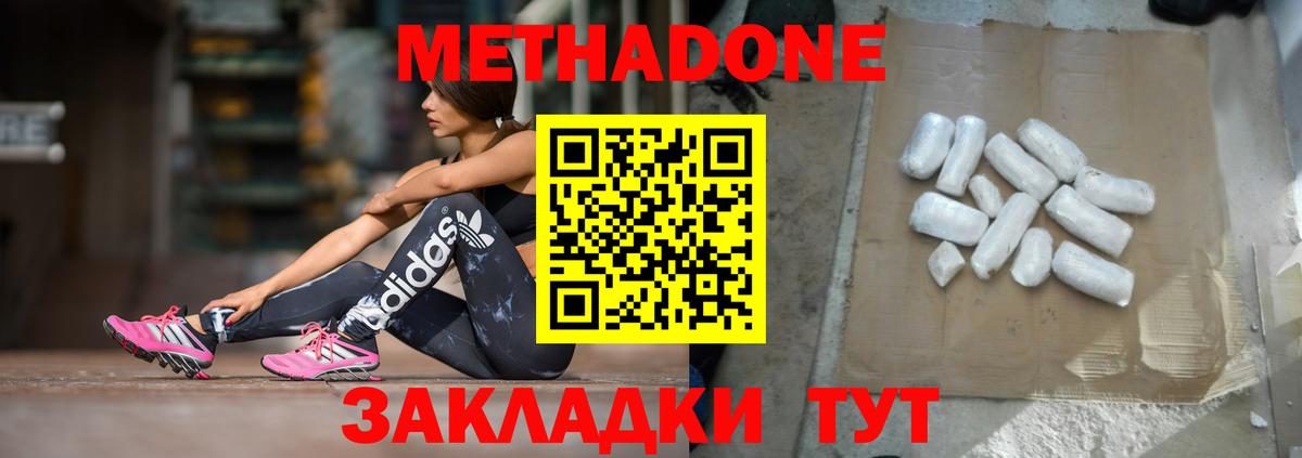МЕТАДОН белоснежный Рязань