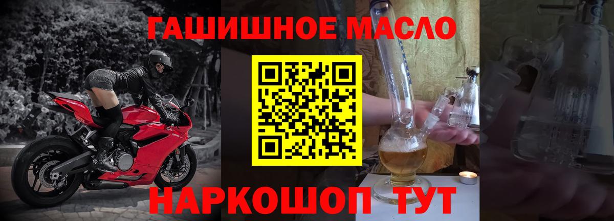 ТГК THC oil Рязань