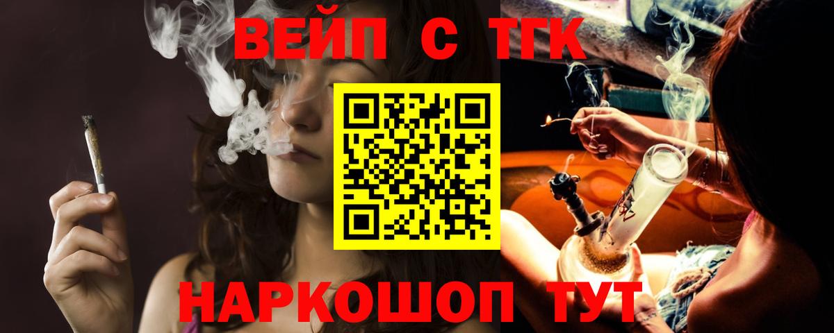 ТГК вейп  Вход с VPN  blacksprut ссылка  Рязань  Дистиллят ТГК гашишное масло 